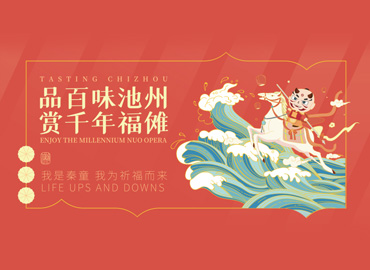 萬象儺園
