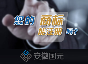 國元商標
